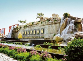 中新天津生態(tài)城南灣岸線海岸線生態(tài)修復(fù)及景觀保護(hù)工程