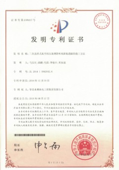 二次直排式真空預壓處理新吹填淤泥造陸的施工方法
