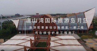 月島綜合護岸工程