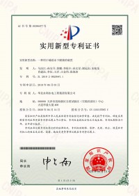 水下鋪膜專利證書