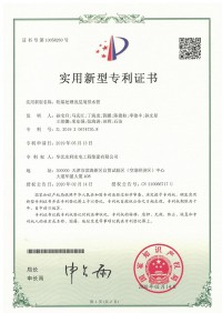 軟基處理淺層用排水管（2020年）
