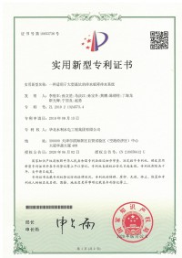 一種適用于大型基坑的排水板降排水系統（2020年）