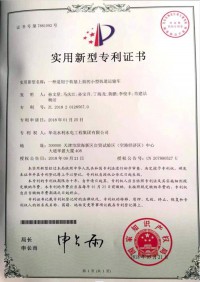 一種適用于軟基上面的小型軌道運輸車（2018年）
