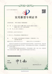 一種用于鋪設水下膜袋的裝置（2020年）