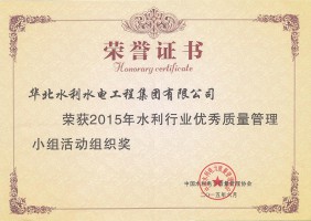 2015質(zhì)量管理小組