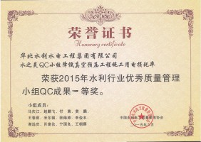 2015水之靈一等