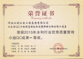2015水之瀾一等