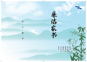 華水集團黨委聯合集團紀委發放廉潔家書