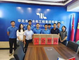 “高溫慰問送清涼 點滴關懷沁人心”  華水集團公司工會開展2023年夏日“送清涼”慰問工作