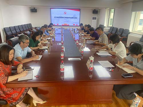 華水集團召開領導班子調查研究成果交流會