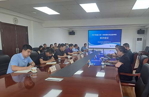 公司順利通過2023年度三標管理體系監督審核