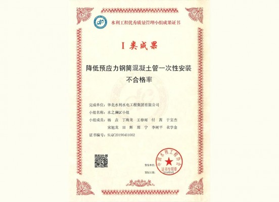 2019年水之瀾QC小組一等獎
