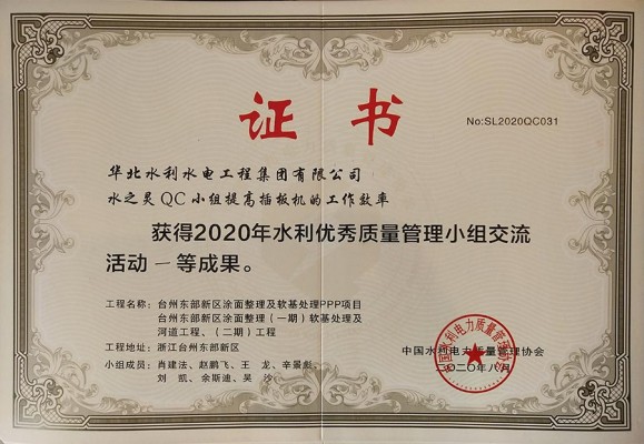 2019年水之瀾QC小組一等獎