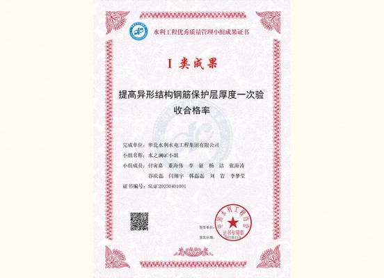 2019年水之瀾QC小組一等獎