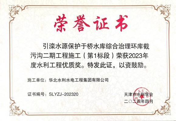天津市優(yōu)質(zhì)獎(jiǎng)于橋