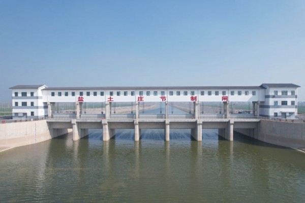 衛河干流治理工程——鹽土莊節制閘