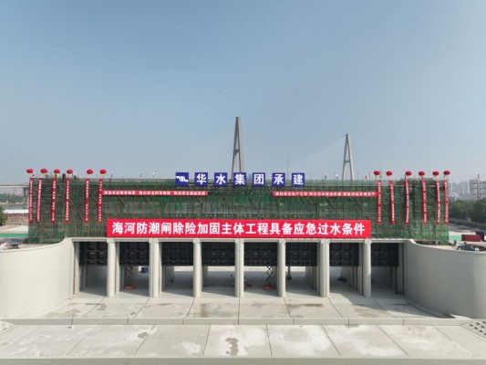 海委海河防潮閘除險(xiǎn)加固工程